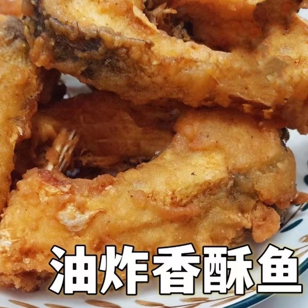 酥鯿鱼 鲜炸现发 新鲜美味营养真空包装味美即食制作味道