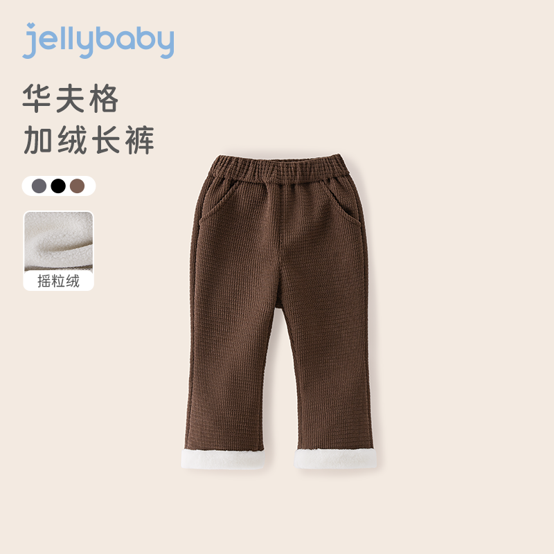 杰里贝比jellybaby-女童秋冬加绒加厚裤小童微喇叭长裤 JKG35883