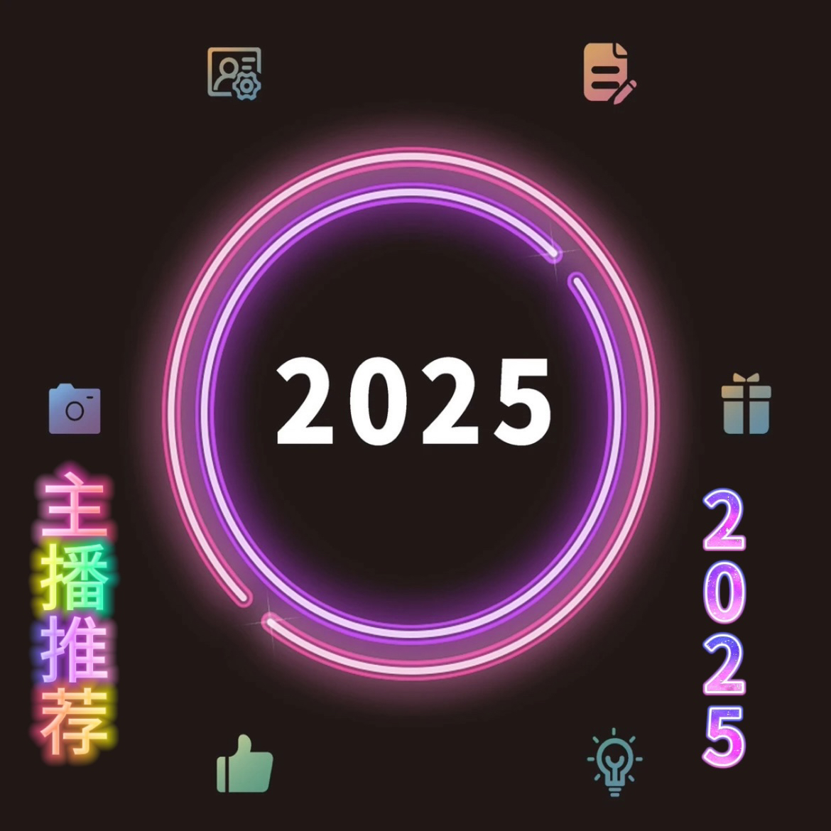【春节不打烊】网红主播推荐新2025学习 实物A4大小加厚本一册 304
