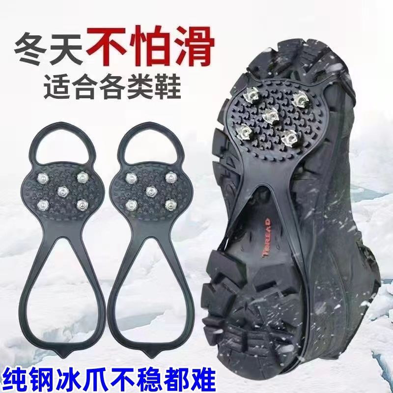 【特价疯抢】防滑鞋钉雪爪鞋套冰面户外雪天登山链装备鞋底防滑神器