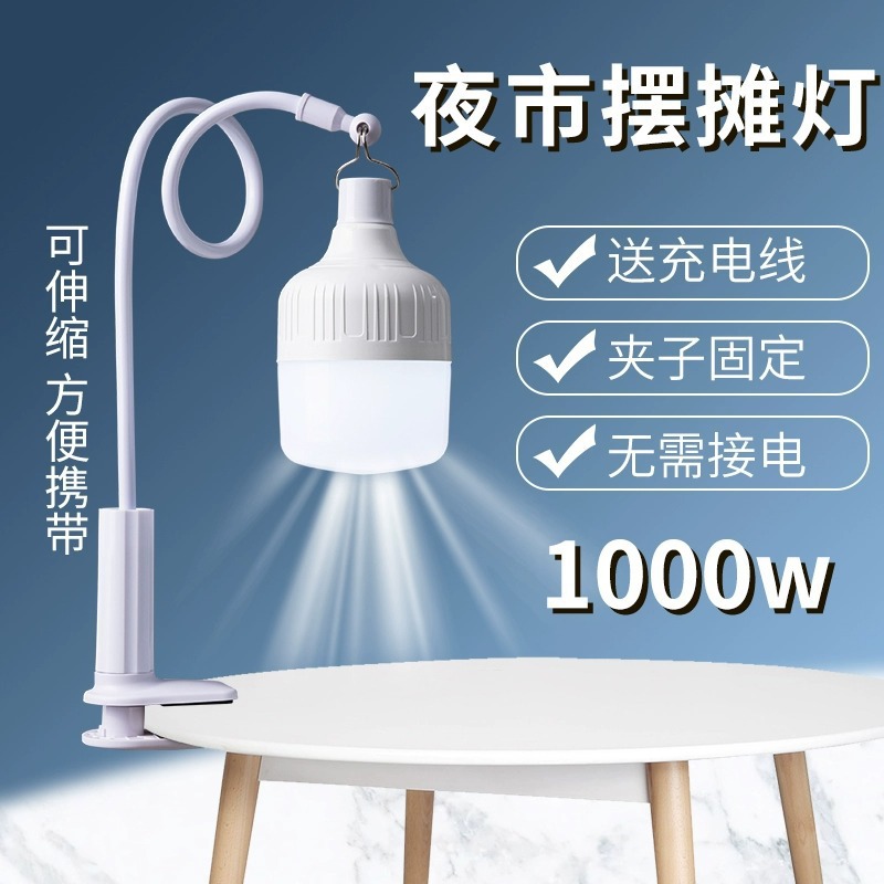 夜市摆摊充电灯节能应急家用支架露营灯便携式户外照明灯白光续航