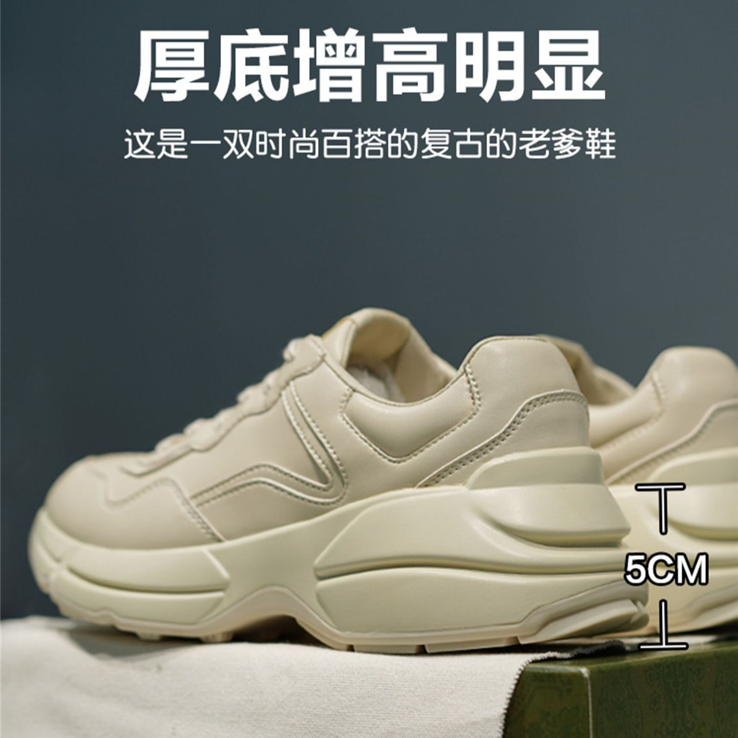 厚底老爹鞋女2024秋季新款增高复古休闲运动小白鞋男增高老爹鞋子