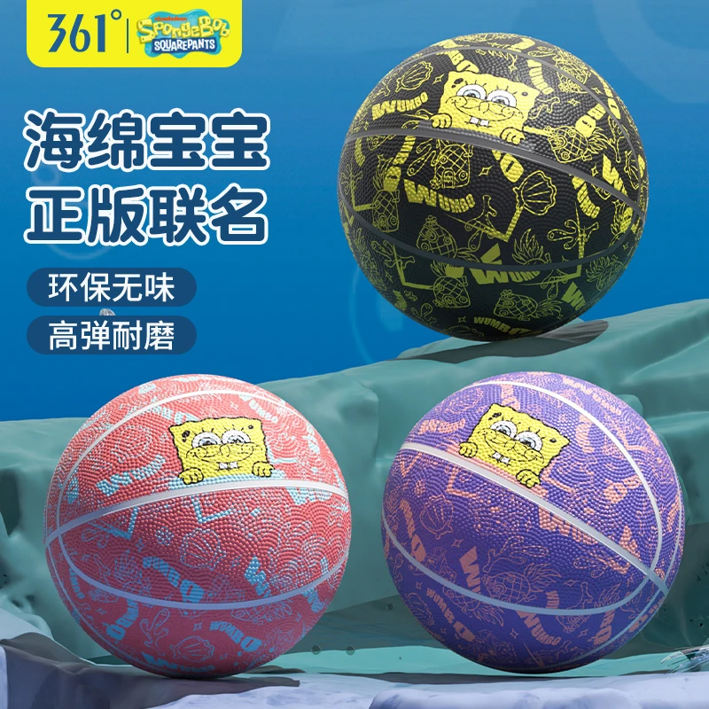 361°海篮球海绵宝宝正版儿童8-16岁5号4号儿童篮球橡胶训练蓝球