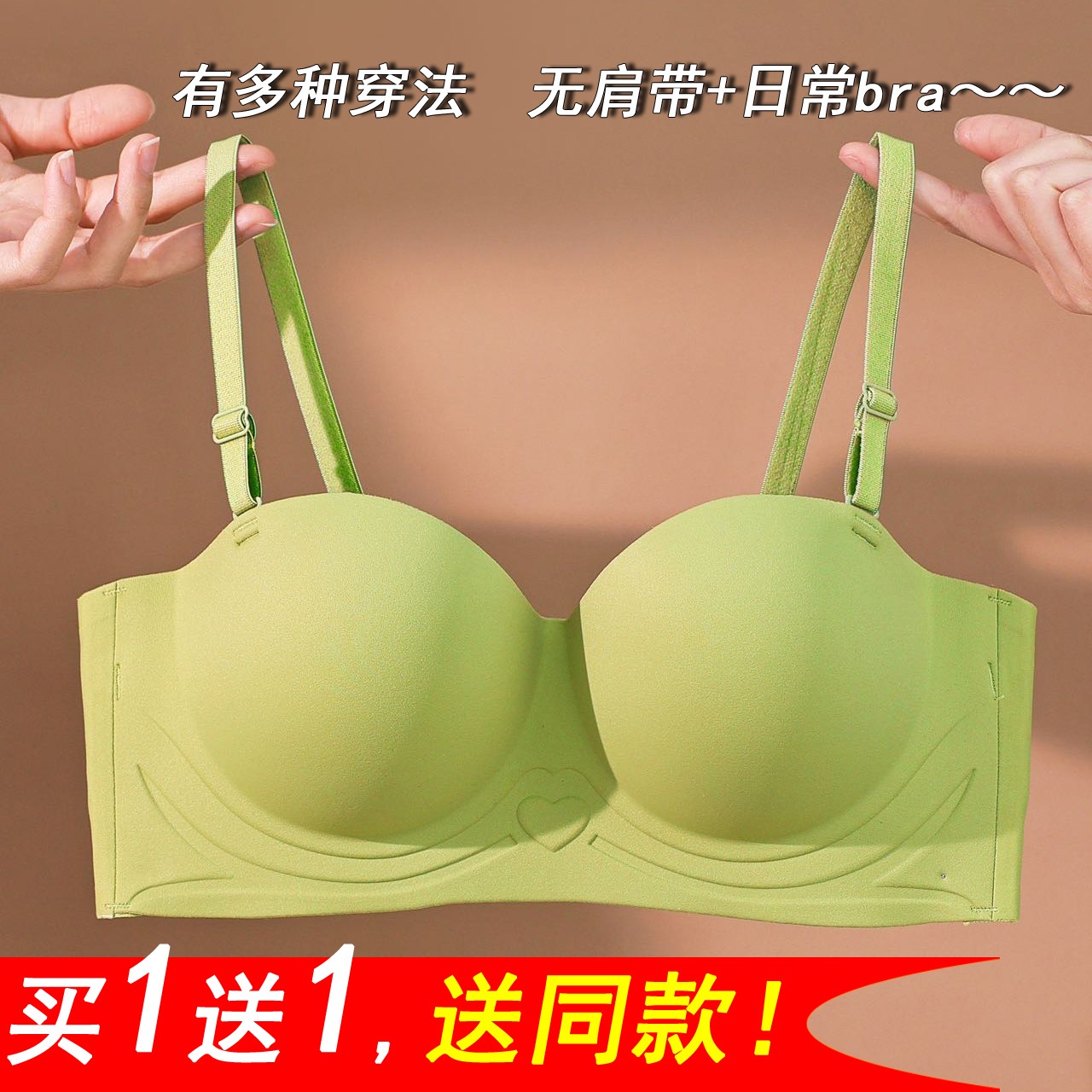 悦彩婷995夏季小胸女士上托圆球舒适透气无痕聚拢光面无肩带文胸