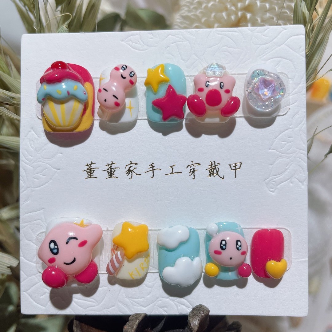 董董家穿戴甲《小卡比》