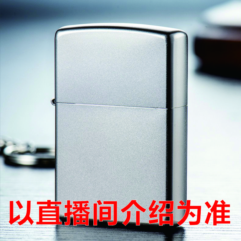回血打火机 -不支持退货...