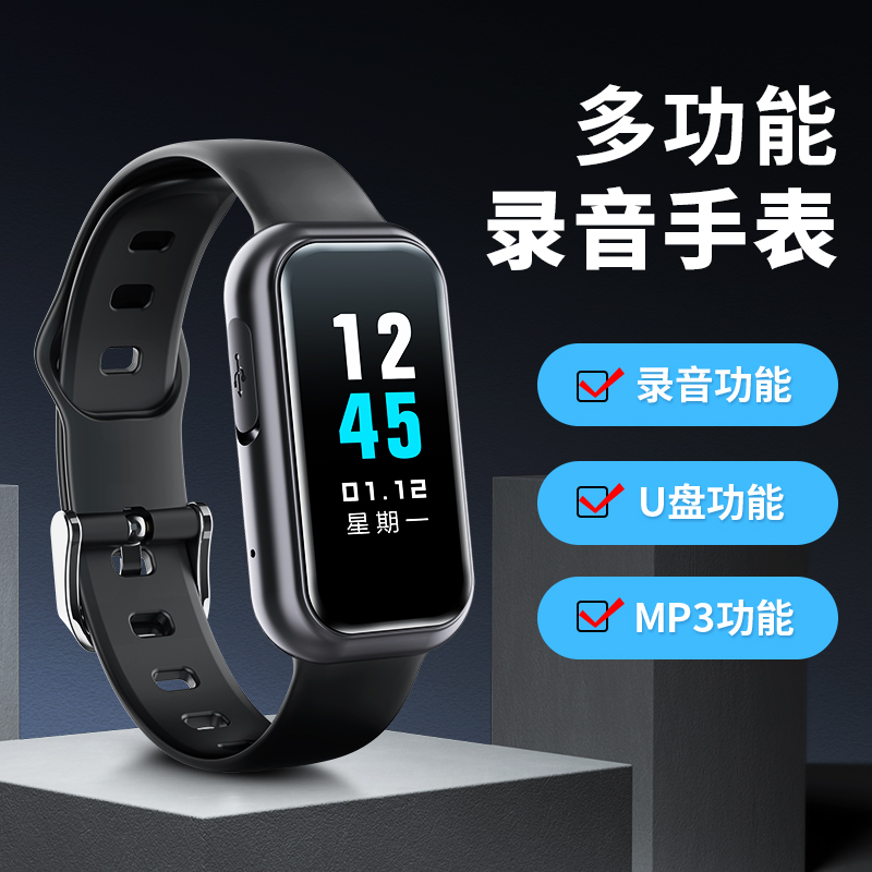 JNNS16专业高清降噪音乐视频播放电子书阅读手环声控录音播放器