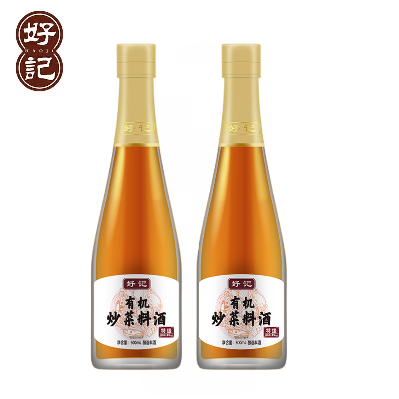 【直播专属】好记宋家酱园零添加有机炒菜料酒拍一送一