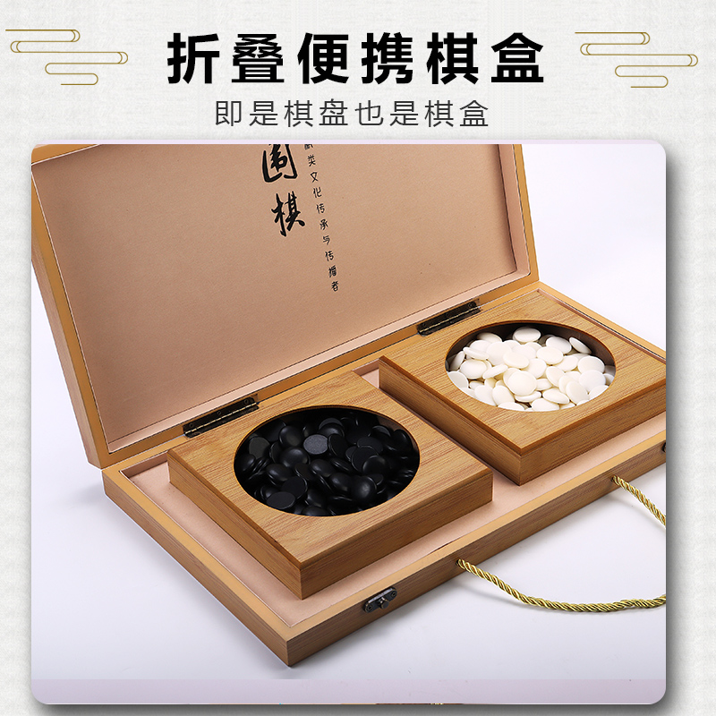 围棋棋盘套装小学生比赛专用儿童初学套装入门19路五子棋