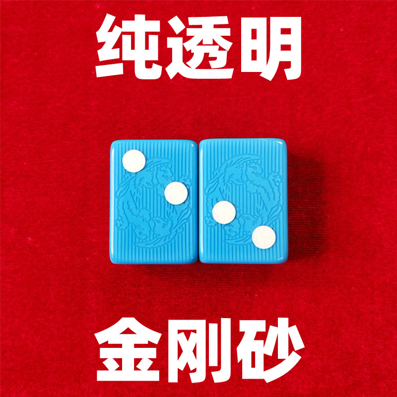 魔术透明断光贴砂纸 自带背胶透明金刚砂圆片 魔术师挂花记号神器