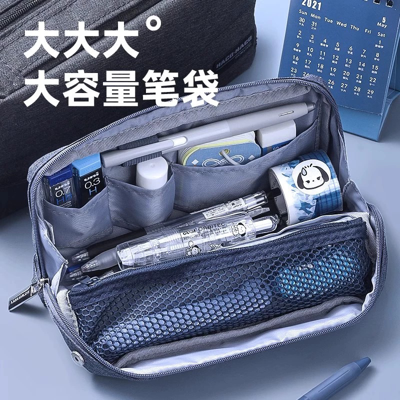 【小号】HACO笔袋大容量学生考试文具盒多功能
