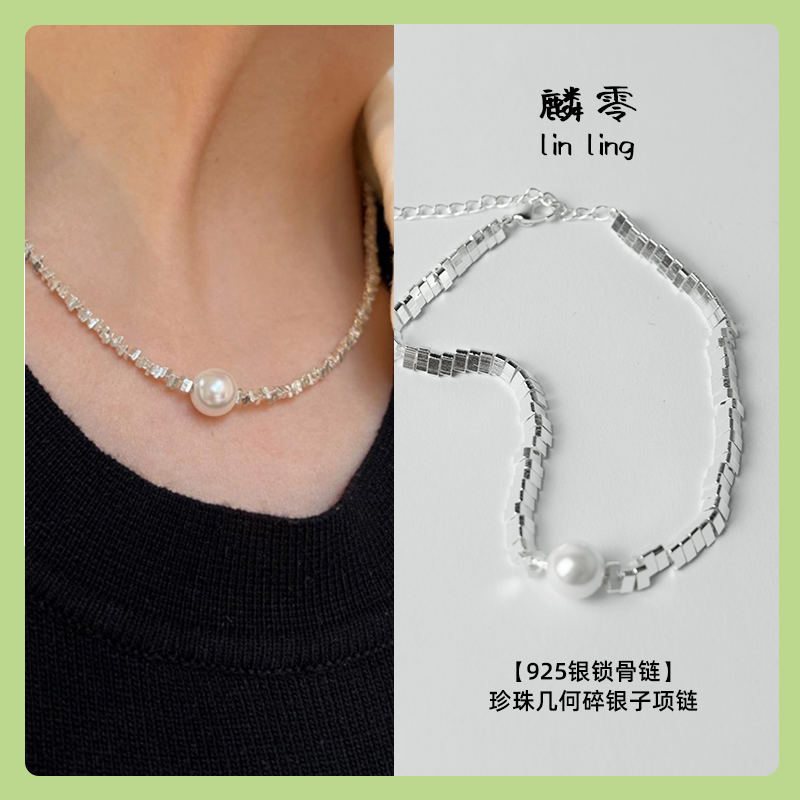 链子925银仿珍珠 几何碎银子项链女简约气质珍珠颈链银饰锁骨链