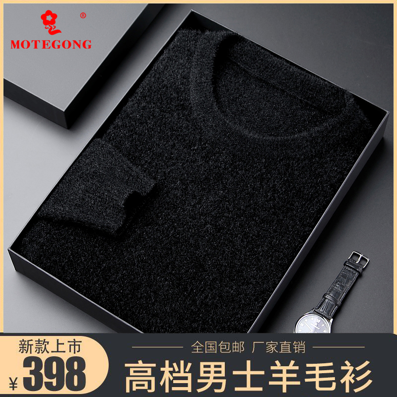 专柜正品梦娇特暖冬季款男士加厚圆领毛衣时尚纯色打底衫商务休闲