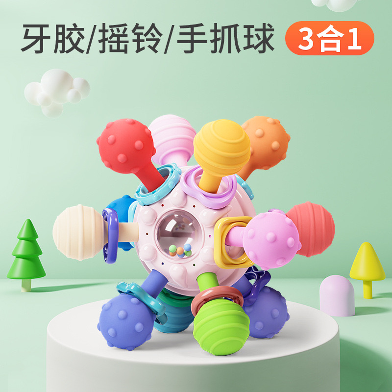 儿童牙胶原子手抓球曼哈顿可啃咬口欲期益智早教宝宝