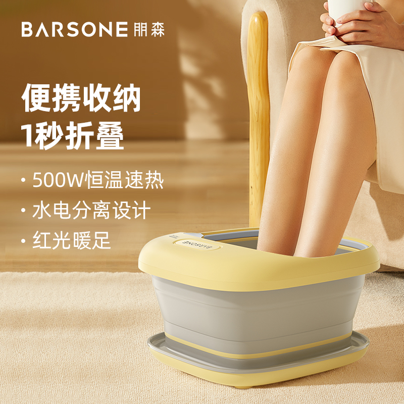 PARSONE 朋森恒温折叠足浴盆便携家用电动按摩加热泡脚桶
