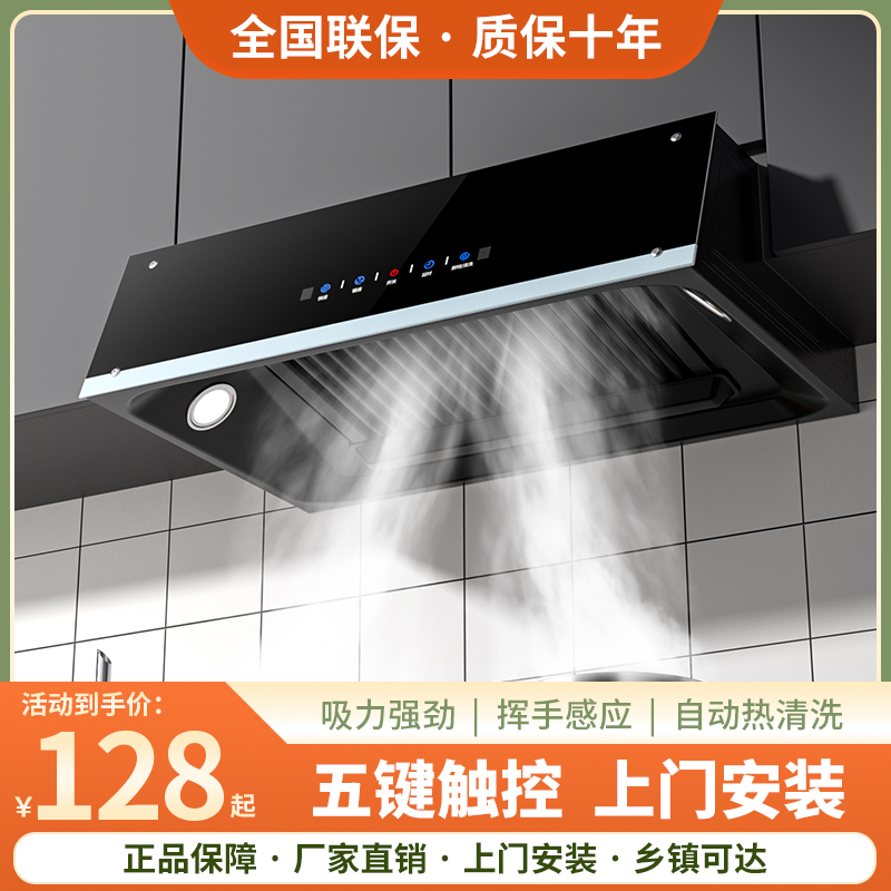 好太太大吸力抽油烟机家用厨房中式小型老式自动清洗排脱吸油烟机