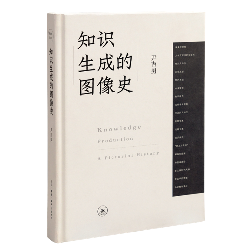 【微瑕】知识生成的图像史（128）