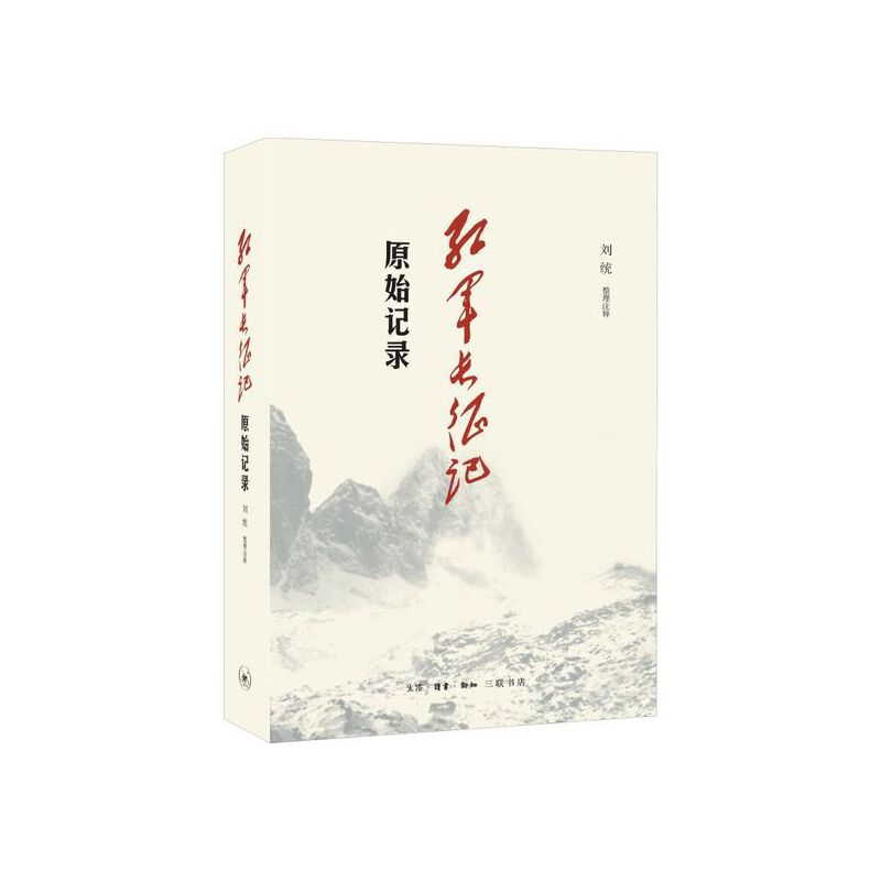 【微瑕福利】红军长征记