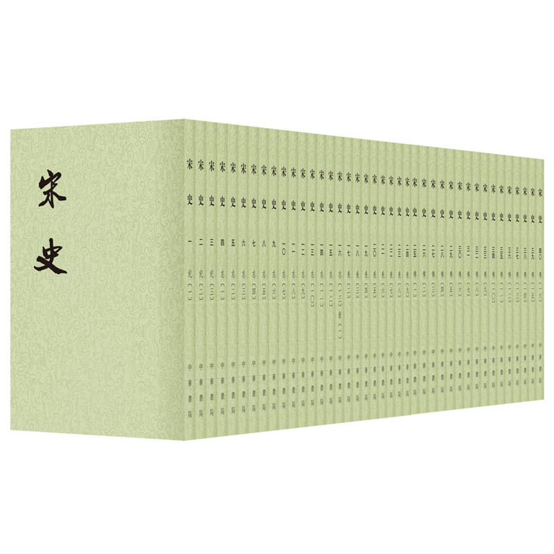 微瑕*宋史 （繁体竖排本）（全四十册）9787101003239-1200