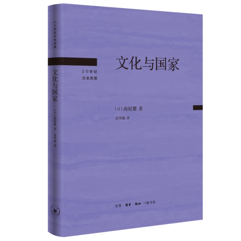 【微瑕】文化与国家（88）