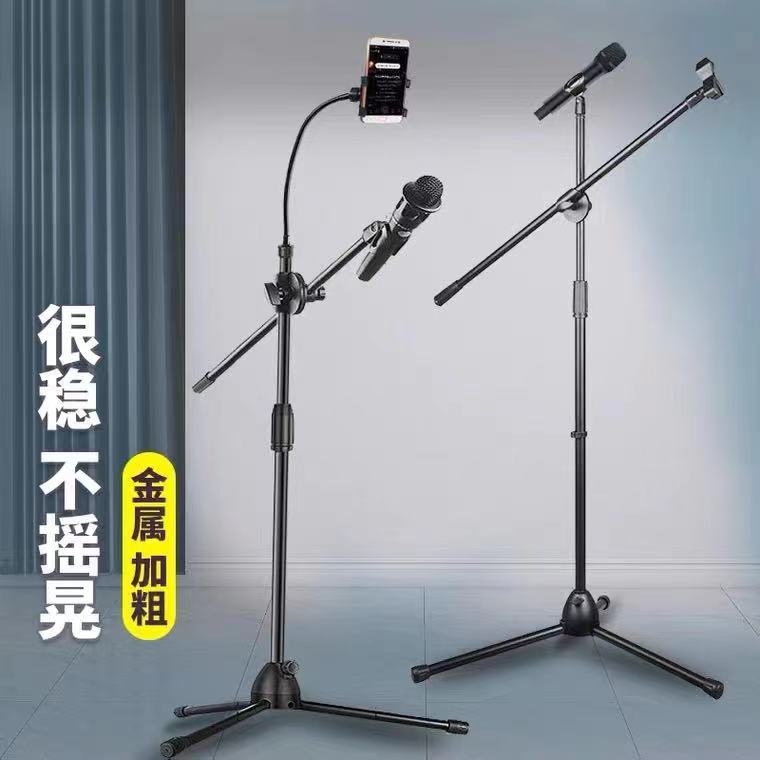 【艺派】音箱鼓神专用话筒手机多用途支架一体架子落地调节三脚