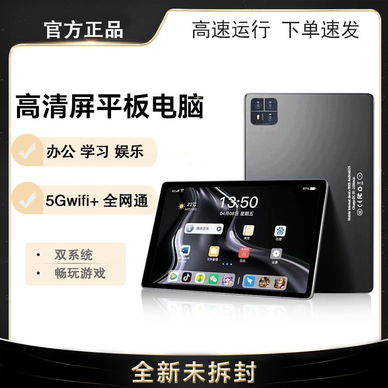 平板电脑4/5G全网通原神游戏追剧二合一办公专用学生网课学习机