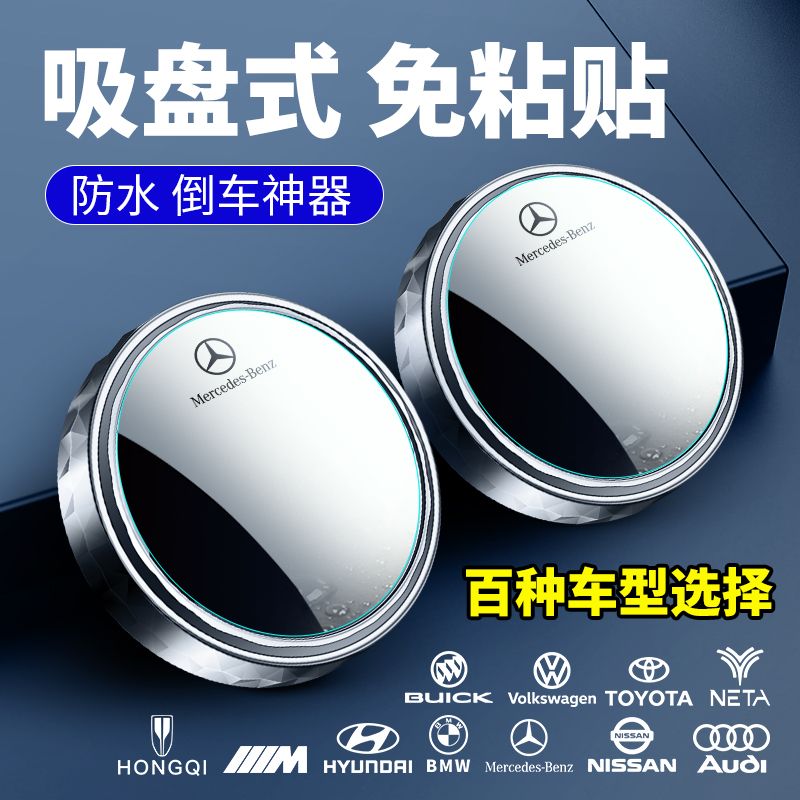 汽车后视镜小圆镜超清吸盘式盲区360度旋转倒车高清镜车载辅助镜