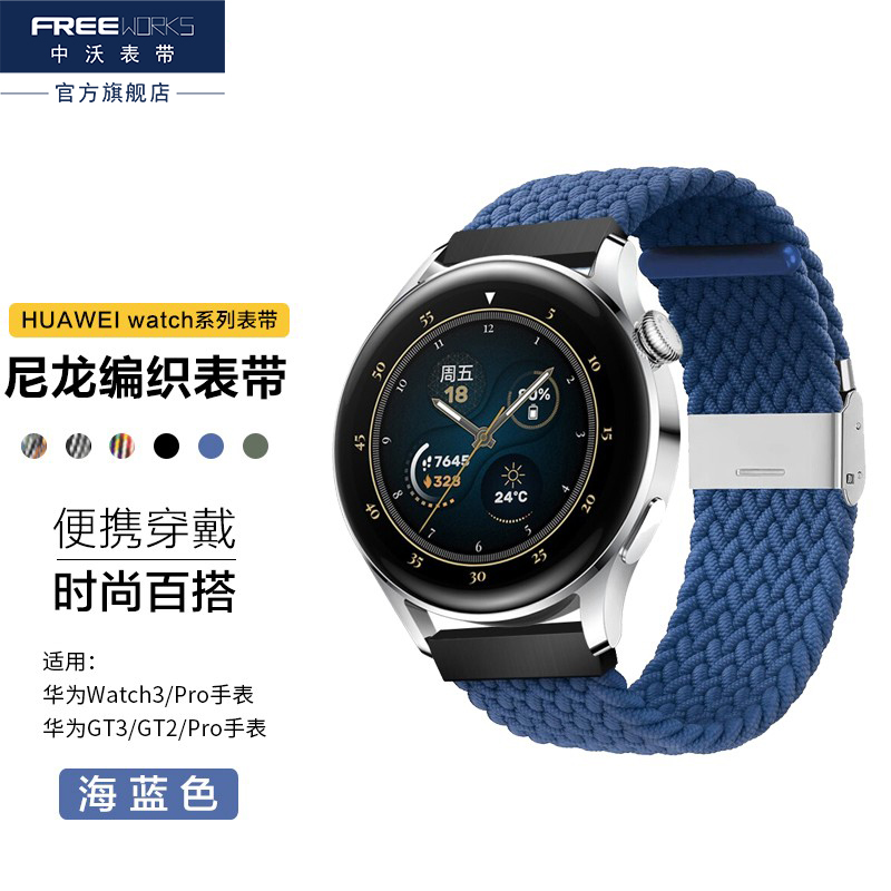 适用华为手表带尼龙编织卡扣watch3/GT1/GT2/GT3/Pro/荣耀magic表