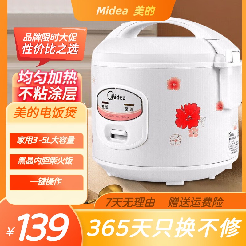 Midea/美的电饭煲家用3L4L电饭锅按键操作上蒸下煮2-3-6人YJ408J