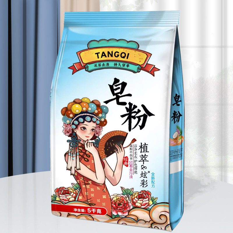 【10斤袋装】洗衣粉皂粉大师香水香氛持久留香亲肤去污洁净洗衣粉