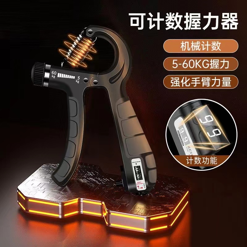 握力器可计数手部臂肌训练臂力器便携式健身器材学生训练器男士A1