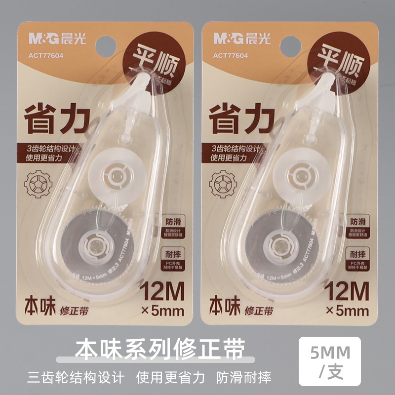 M&G/晨光本味系列12m*5mm改正带学生用品白色修正带耐用不易断