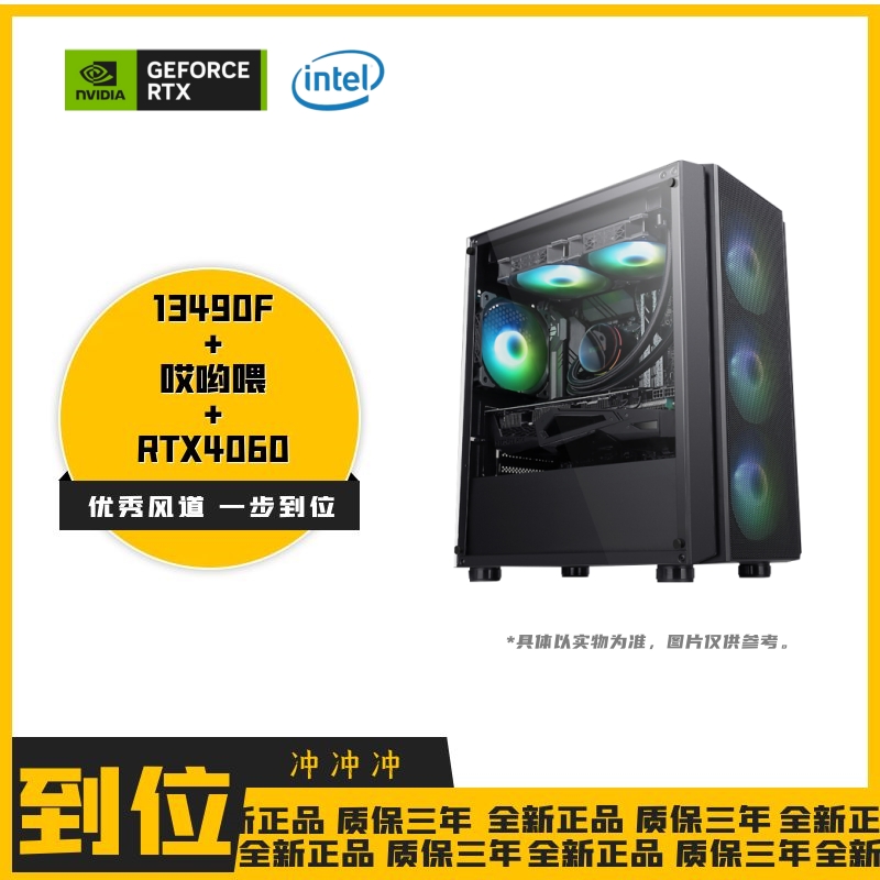 【DANKE 2号】13490F/哎哟喂/RTX4060家用办公吃鸡游戏电脑台式机
