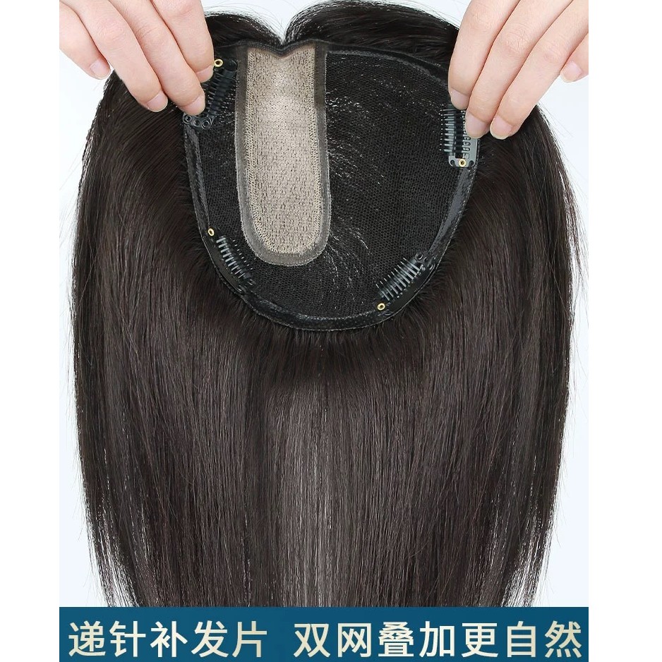 递针发缝＋瑞士网假发片轻薄隐形逼真透气头顶补发片手织一片式