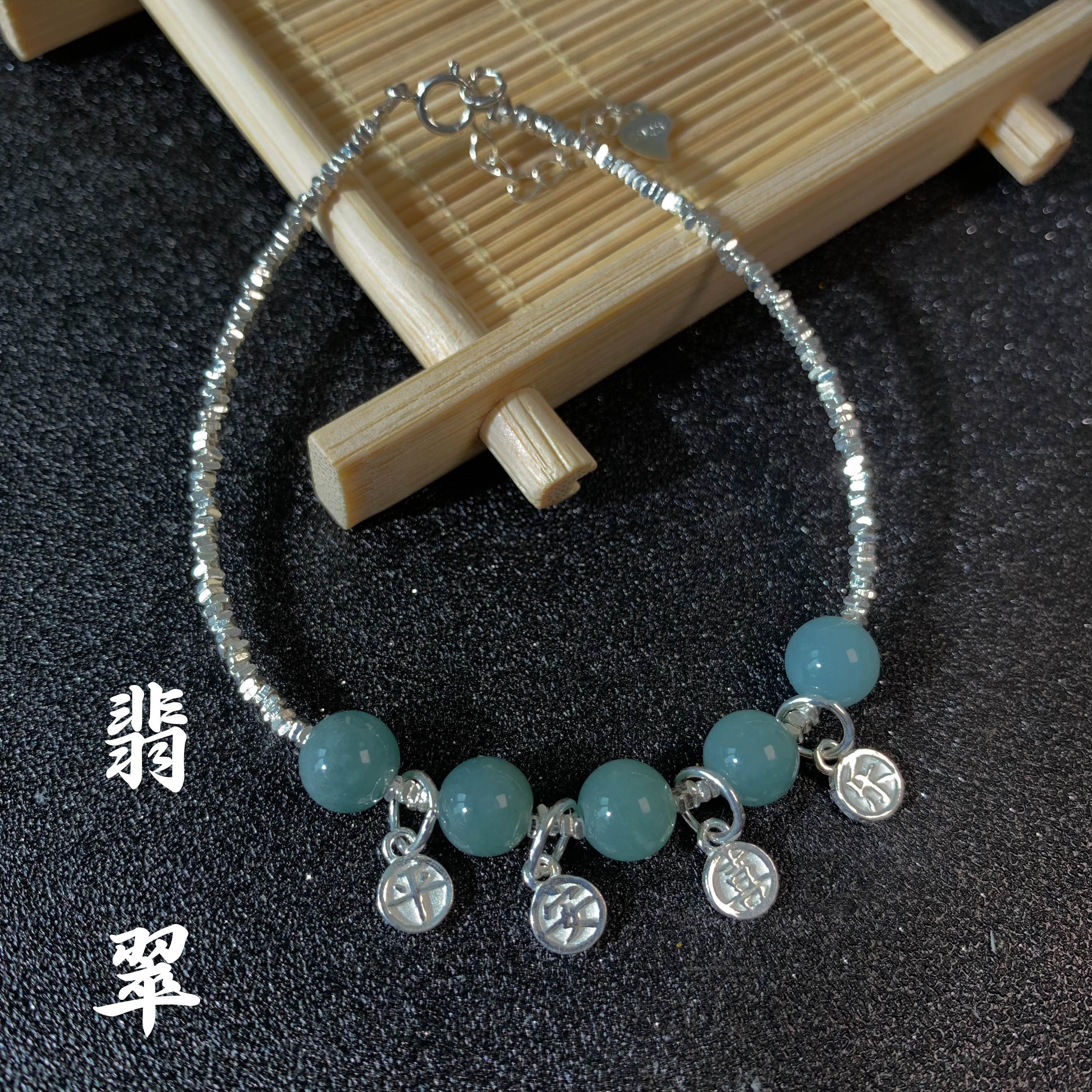 《平安喜乐》XK137 翡翠手链 多样性发颜色微差 发货件数一