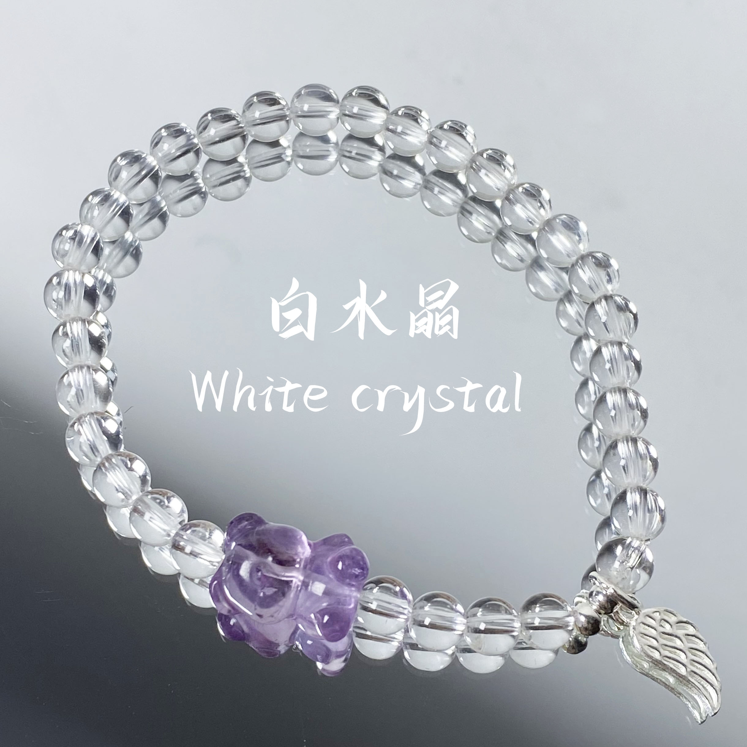 白水晶小熊手链 XK164 多样性发颜色微差 发货件数一