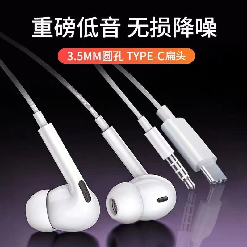 有线耳机重低音通用入耳式耳塞适用华为荣耀OPPO小米VIVO手机耳机