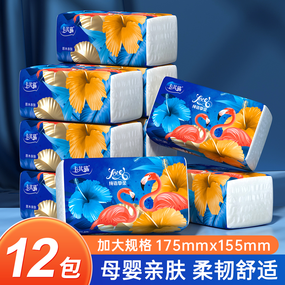卡其猫火烈鸟12大包原木加量加厚大尺寸可湿水家用抽纸面巾纸巾