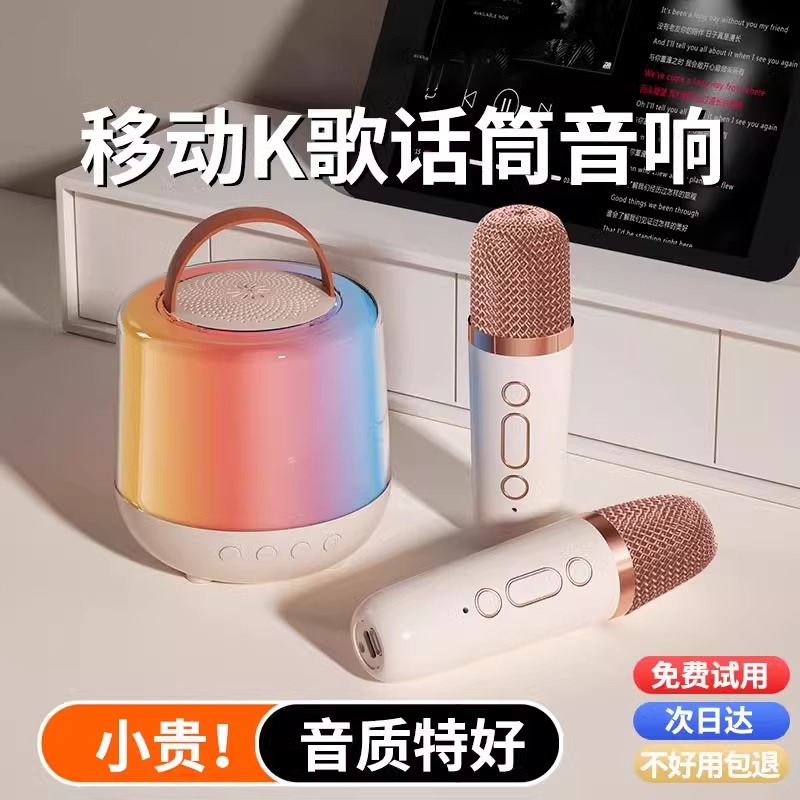 话筒音响一体麦克风无线蓝牙音箱儿童户外蓝牙音响全民家用网红