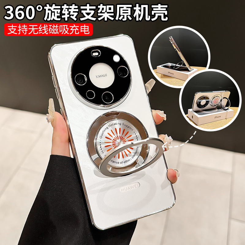 高品质华为mate60/mate60Pro原机纹路磁吸皮纹防滑旋转支架手机壳