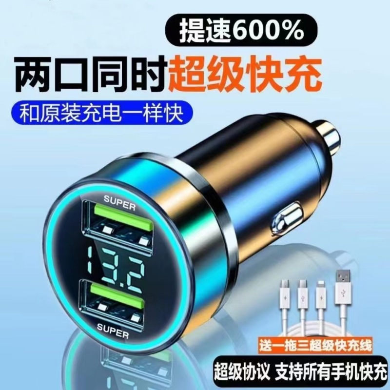 66w车载超级快充QC3.0一拖二多功能车载点烟器usb车载充电器车充