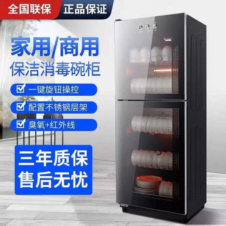 好太太消毒碗柜家用商用立式碗筷烘干机双门大容量多功能消毒柜
