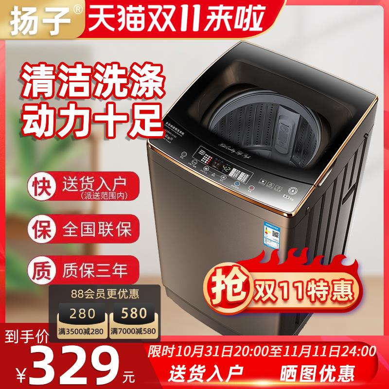 全自动波轮洗衣机家用小型租房宿舍用洗脱大容量10公斤