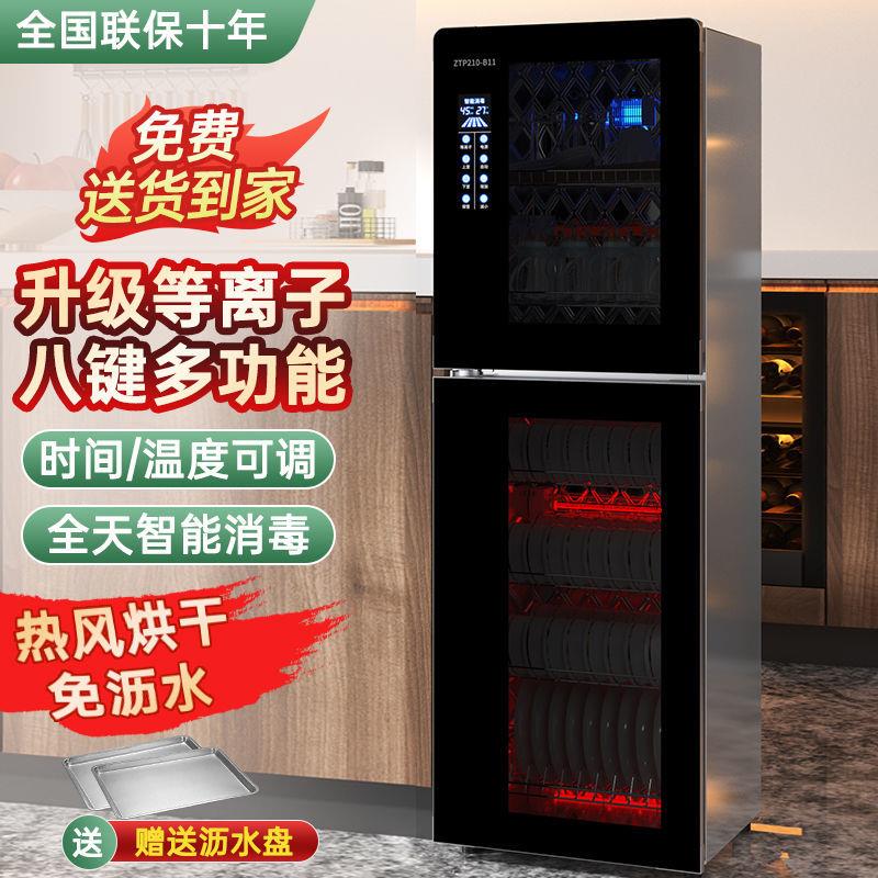 好太太消毒柜家用小型免沥水不锈钢立式大容量商用厨房消毒碗柜筷