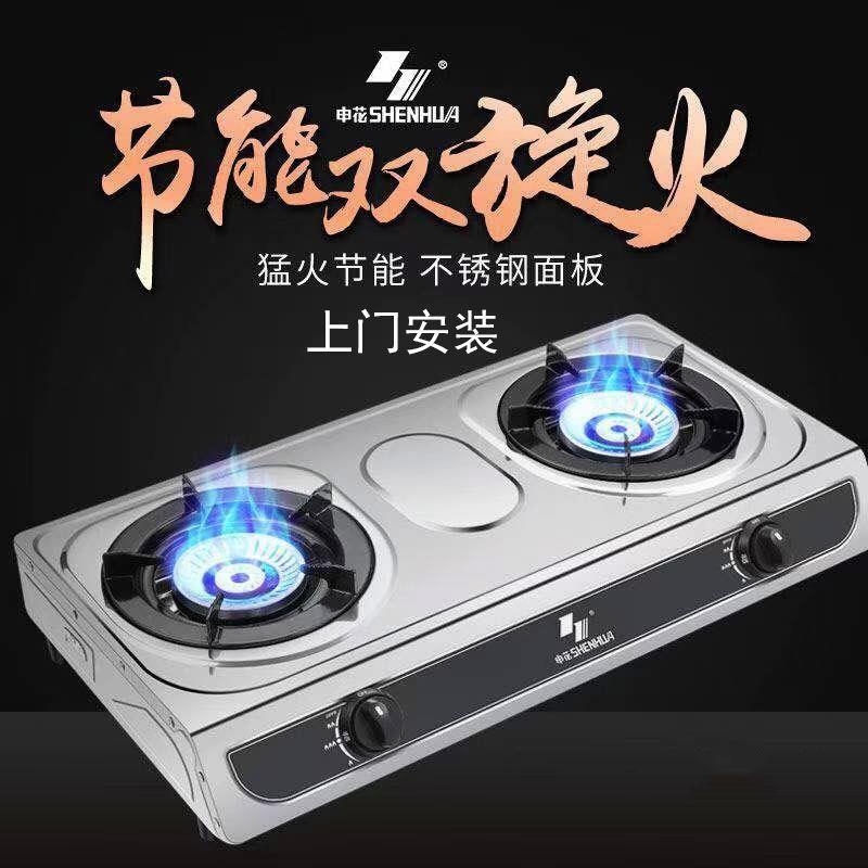 申花煤气灶双炉台式燃气灶双灶液化气灶家用节能猛火老式天然气灶