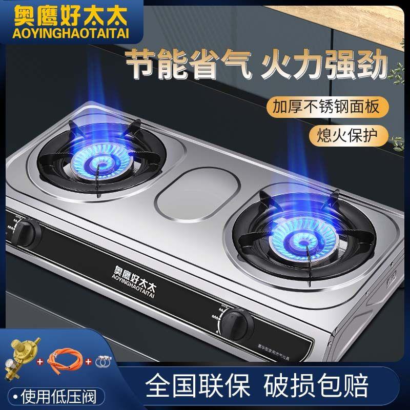 煤气灶双灶头燃气灶猛火液化气灶天然气灶家用节能台式双眼