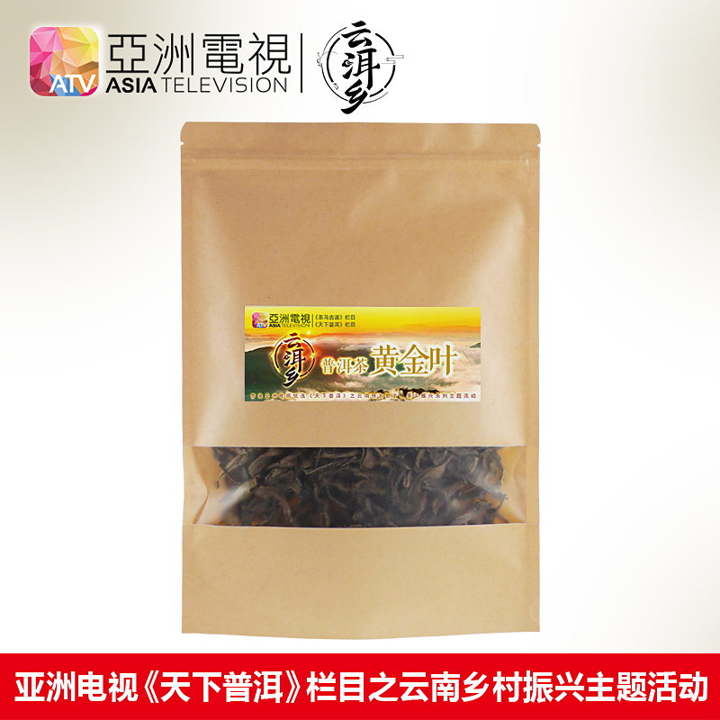 亚视优选|老树普洱|黄金叶
