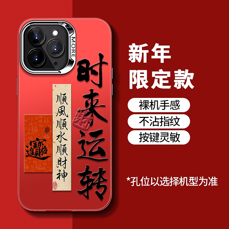 苹果15ProMax手机壳14Plus龙年中国风创意文字电镀彩银防摔保护套