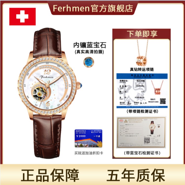 【董事长专属】倾城系列星月之恋 夜光防水女士机械表TZ-F6666-T