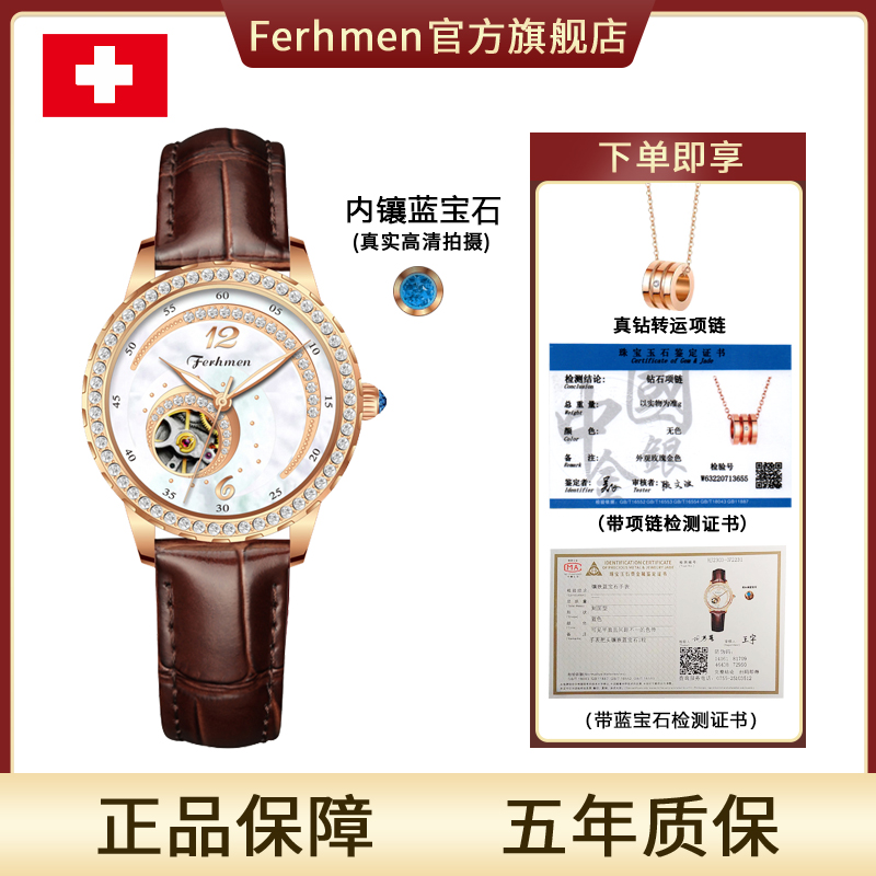 FERHMEN/法赫曼倾城系列星月之恋 夜光防水女士机械表F6666